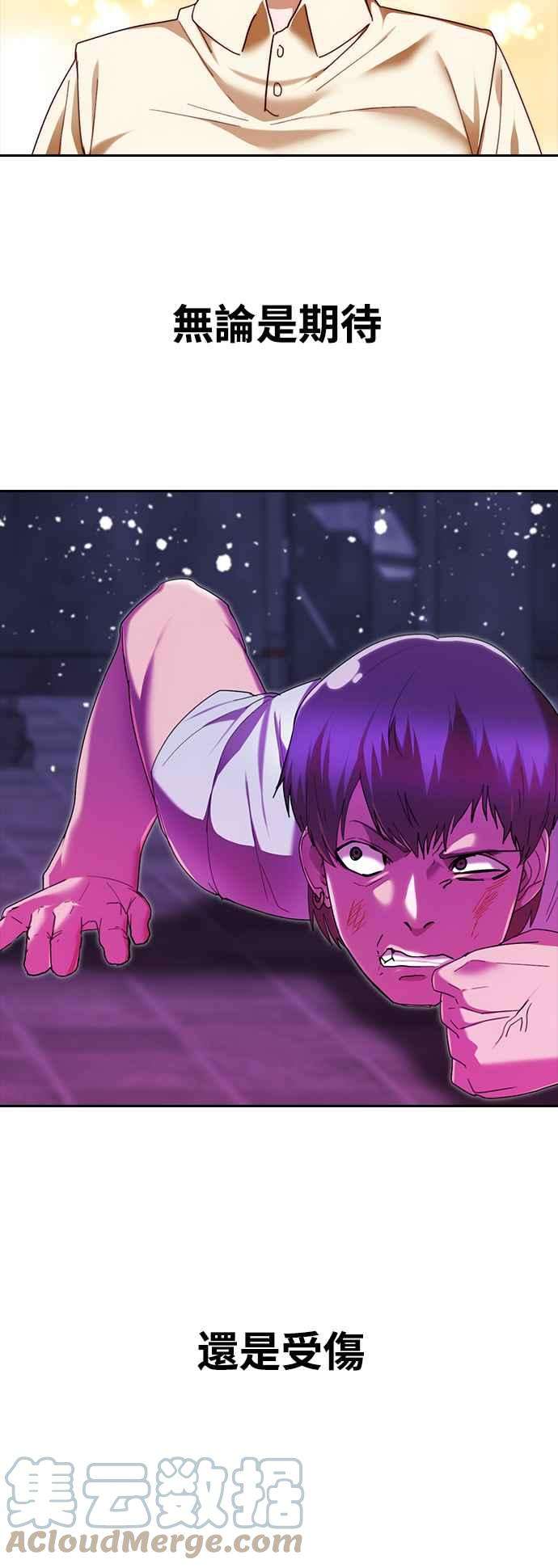 匿名女孩第233话 我们彼此相伴的理由