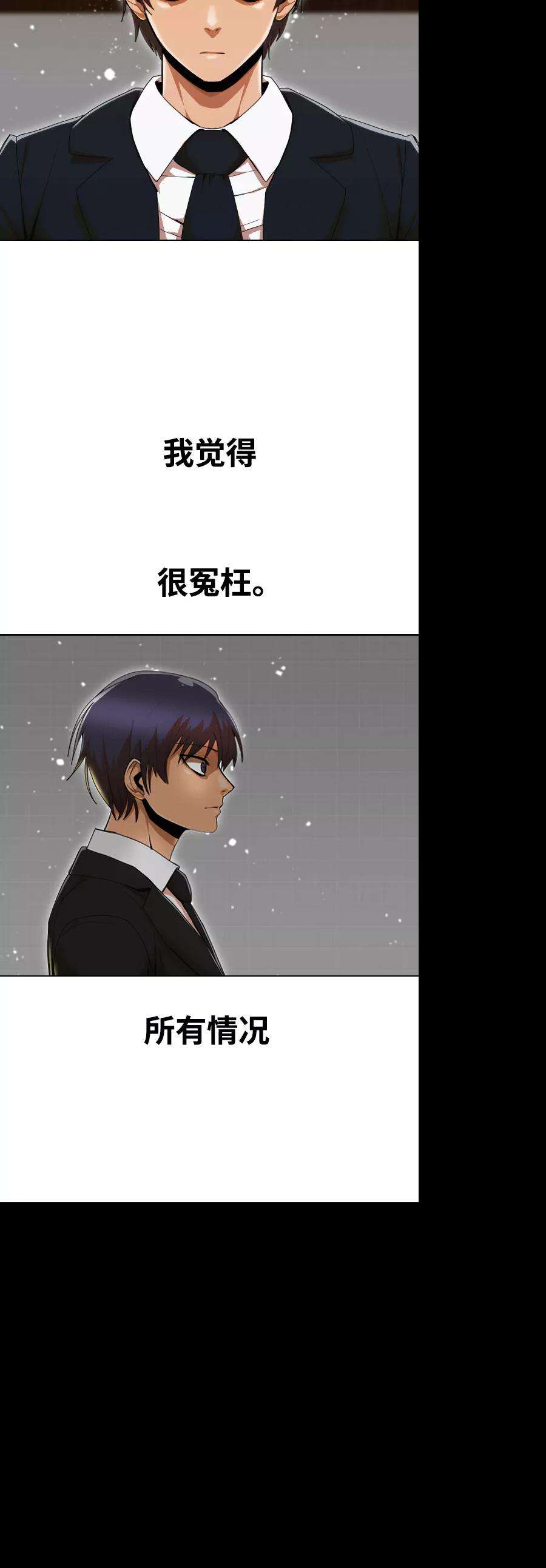 匿名女孩第235话 未能拯救的