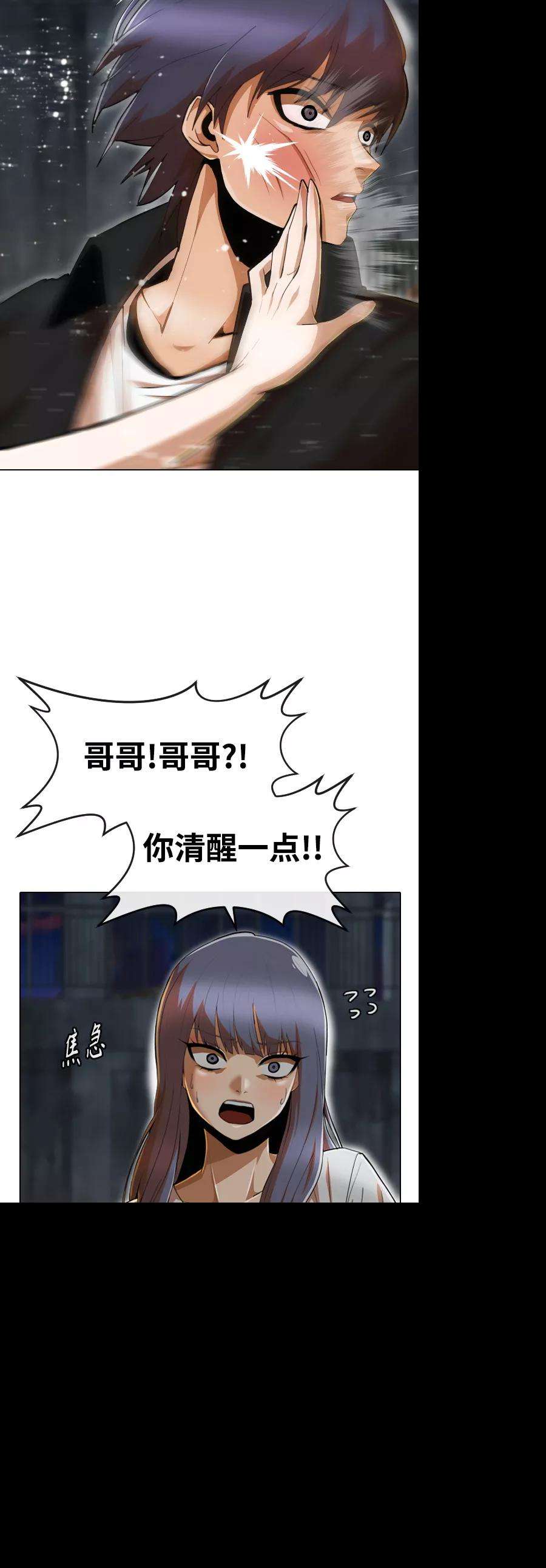 匿名女孩第235话 未能拯救的