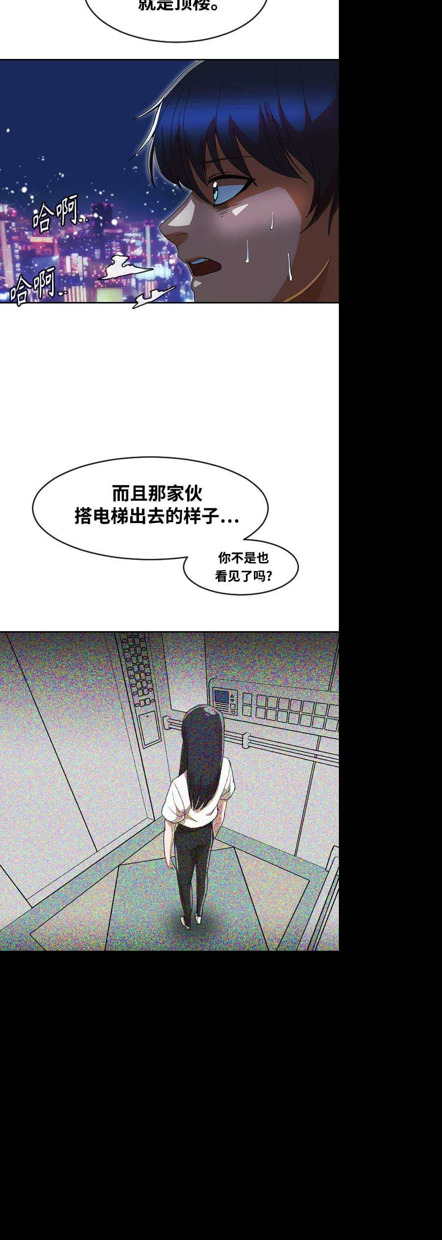 匿名女孩第236话 你的敌人