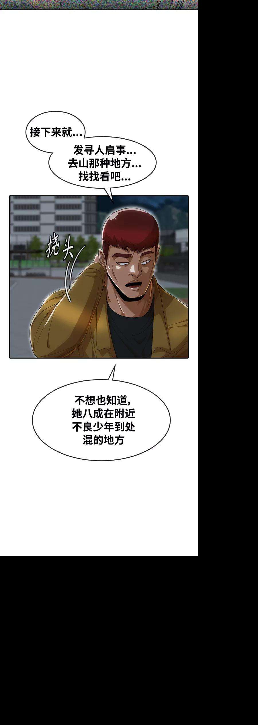 匿名女孩第236话 你的敌人