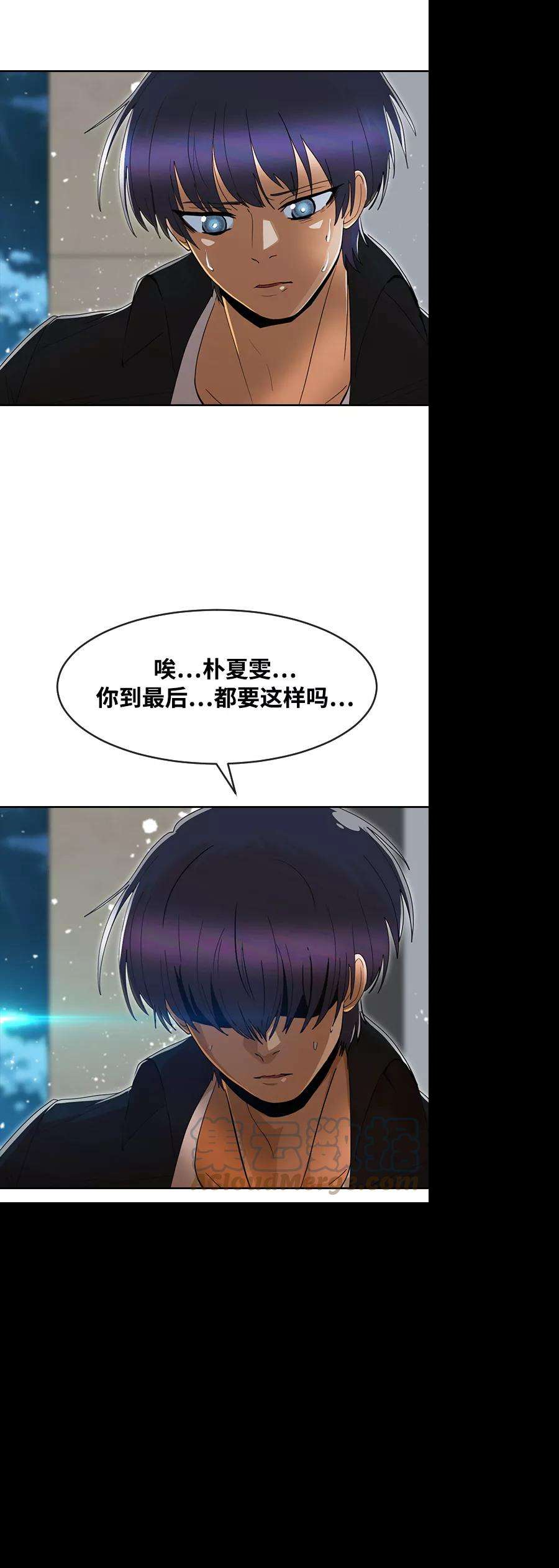 匿名女孩第236话 你的敌人
