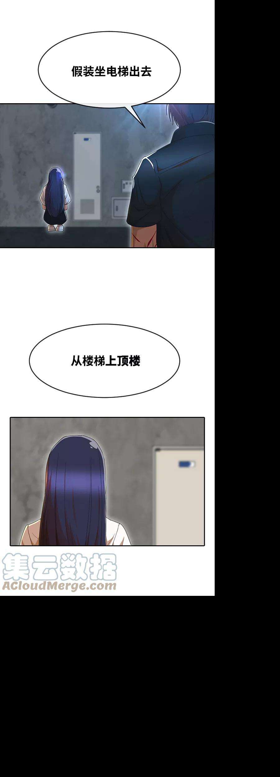 匿名女孩第236话 你的敌人
