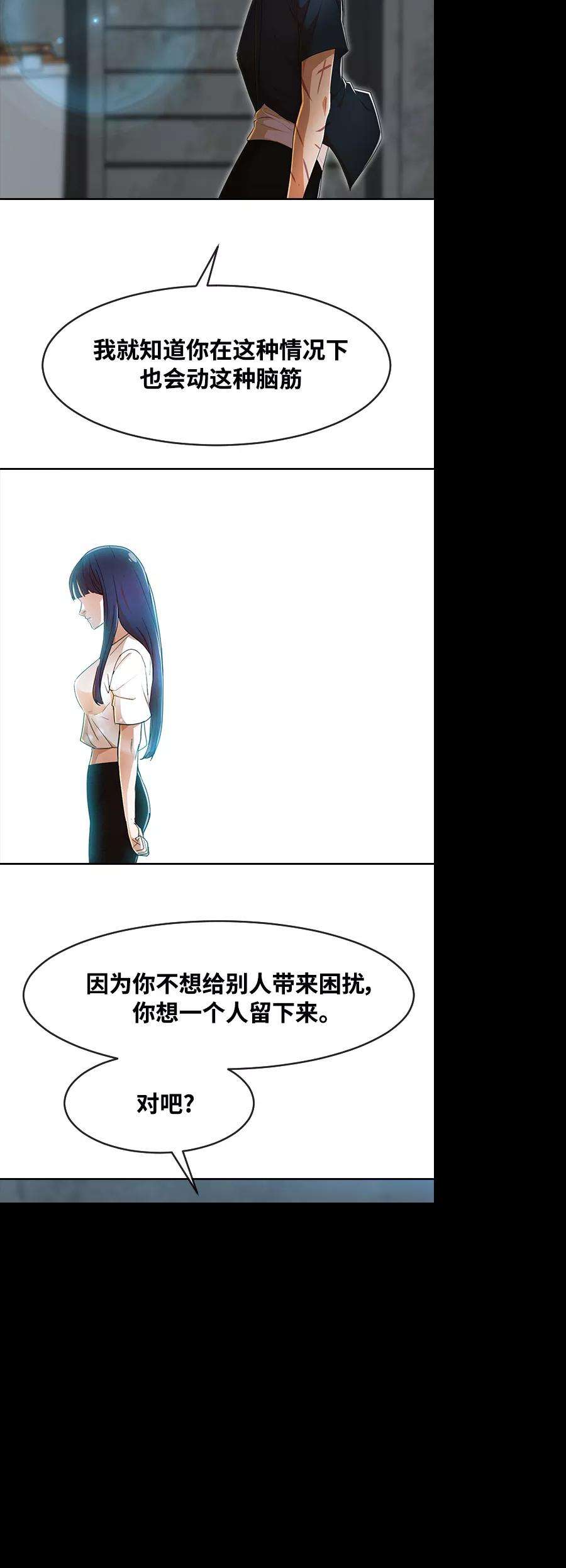 匿名女孩第236话 你的敌人