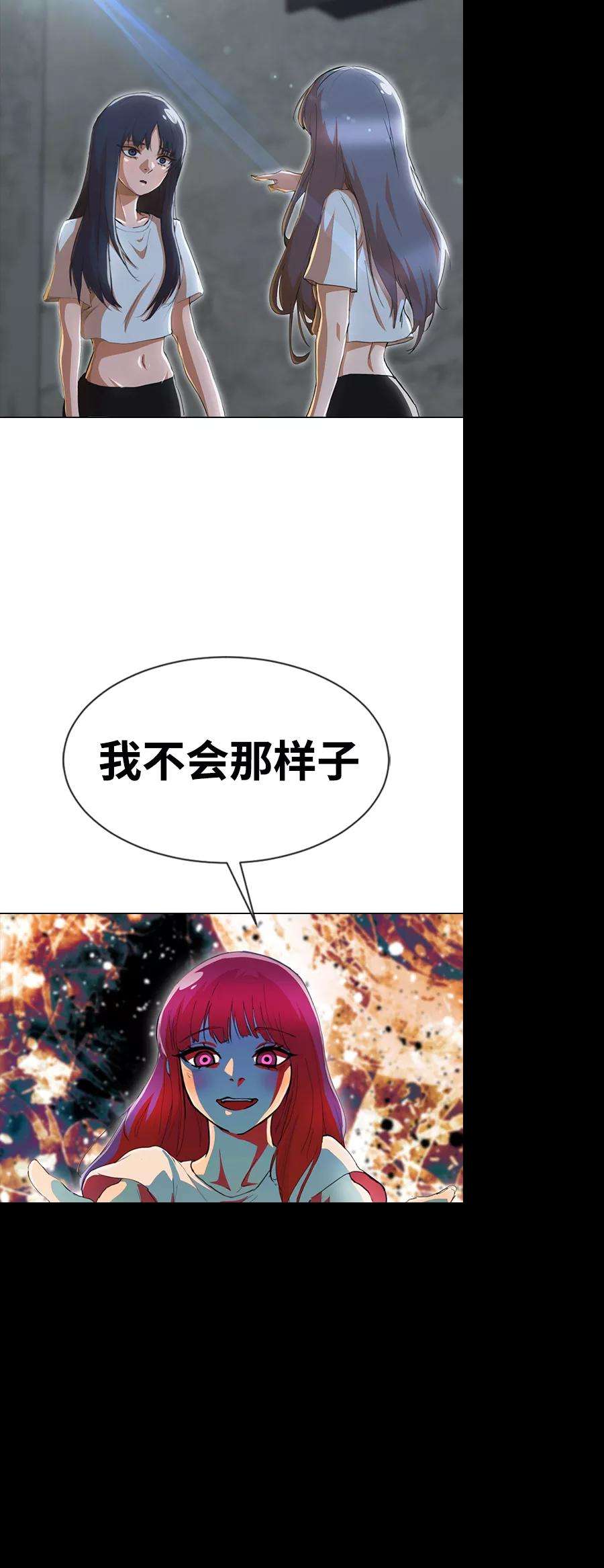 匿名女孩第237话 结束与开始