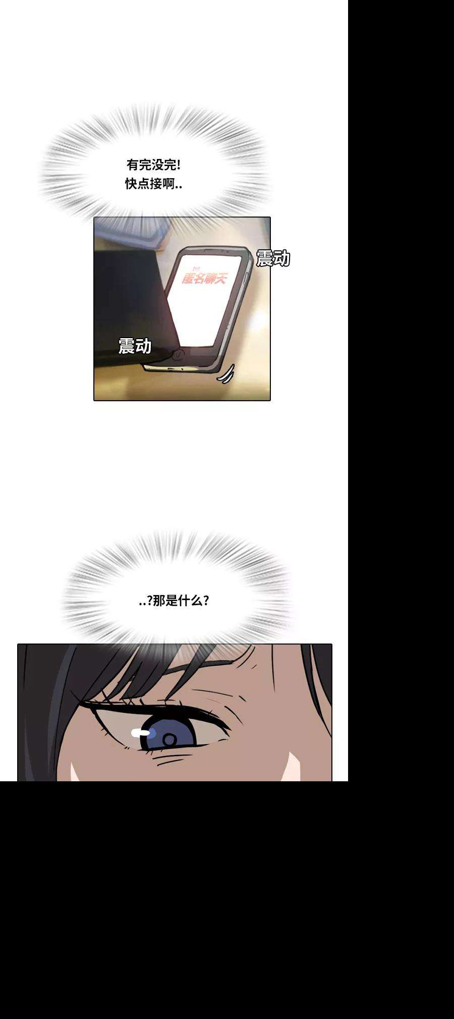 匿名女孩第5话 在网吧发生的事