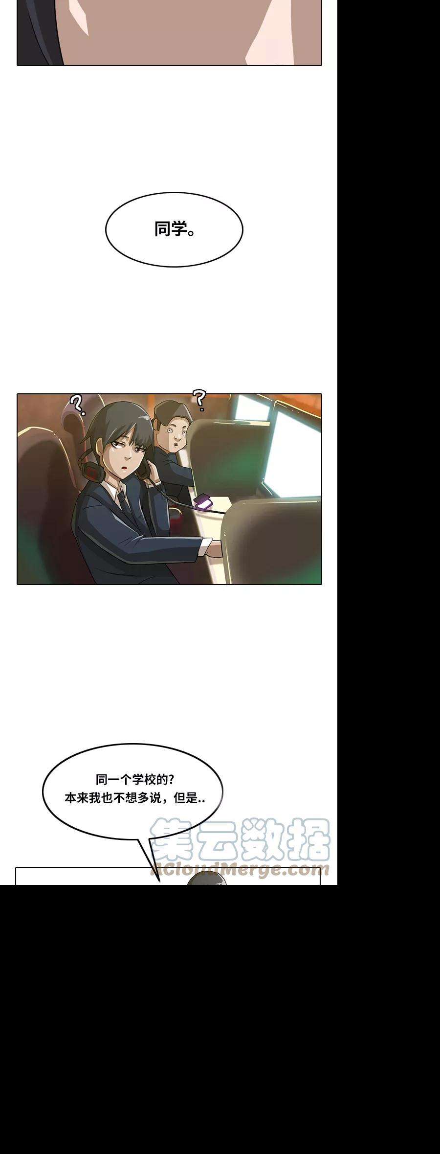 匿名女孩第5话 在网吧发生的事