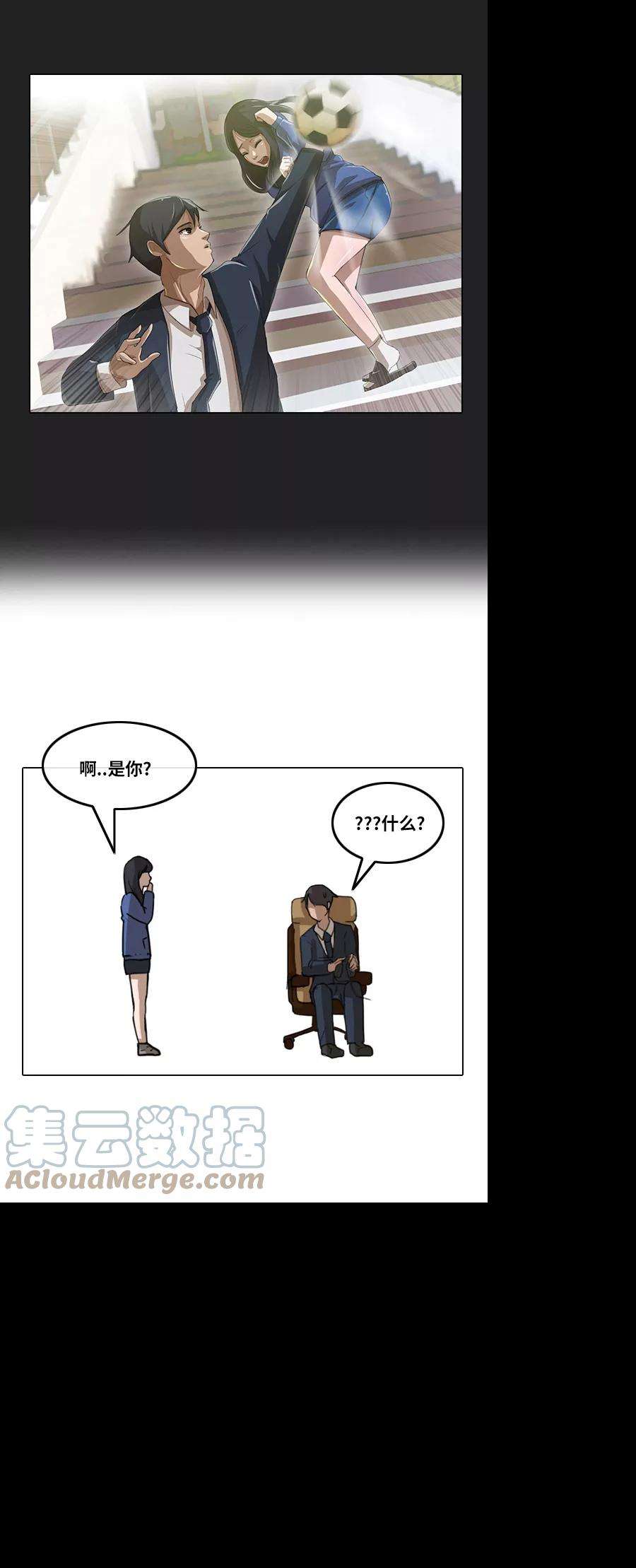 匿名女孩第5话 在网吧发生的事