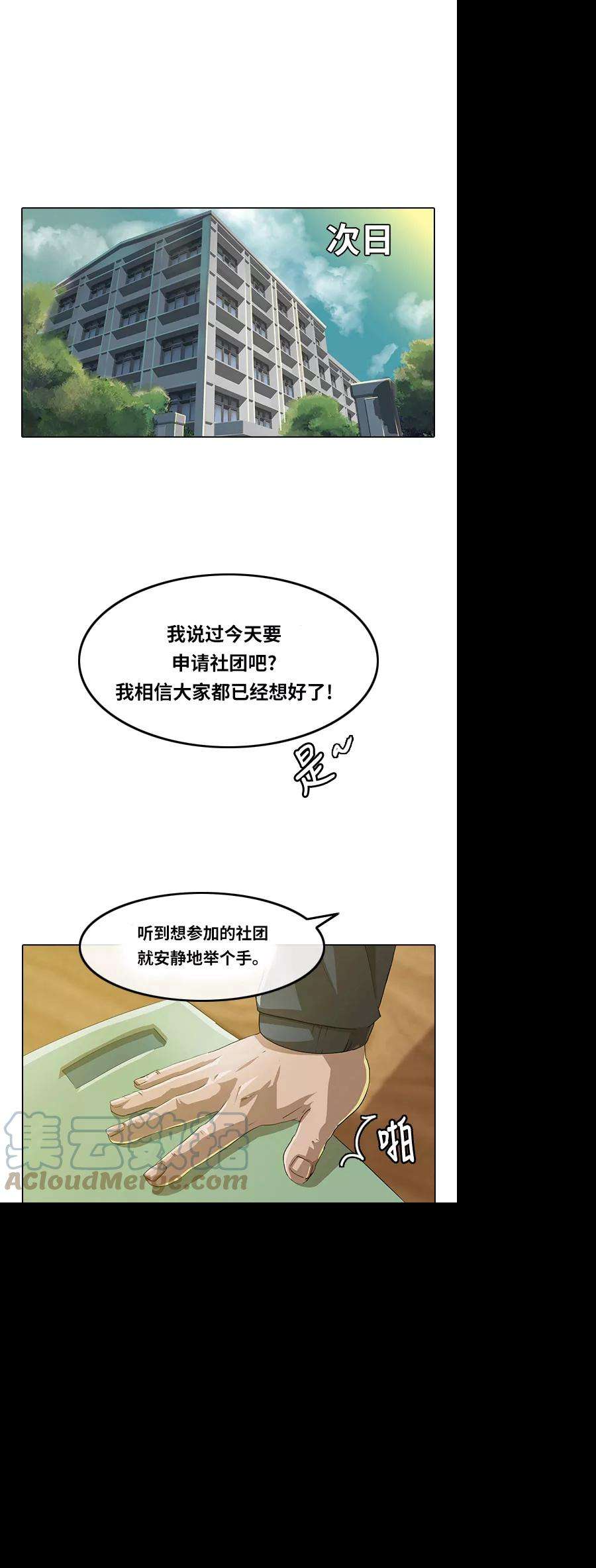 匿名女孩第5话 在网吧发生的事