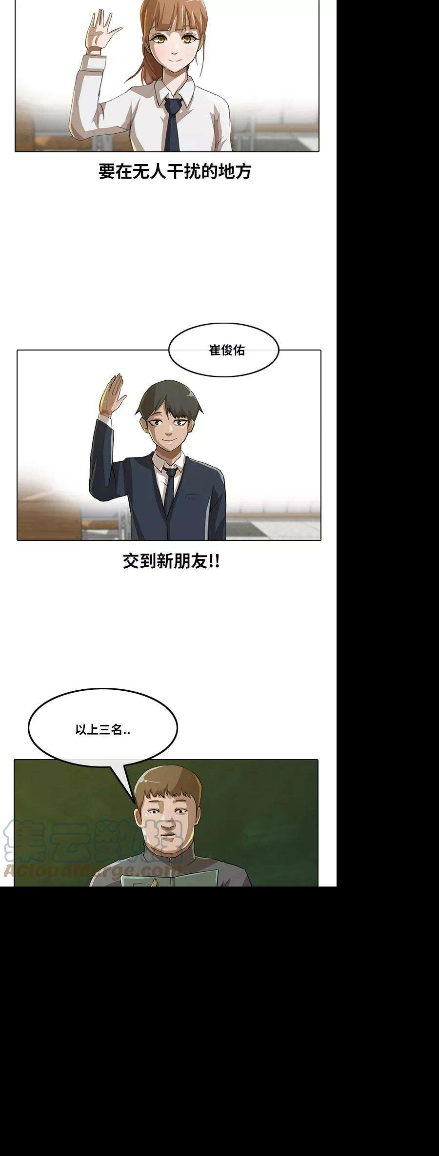 匿名女孩第5话 在网吧发生的事