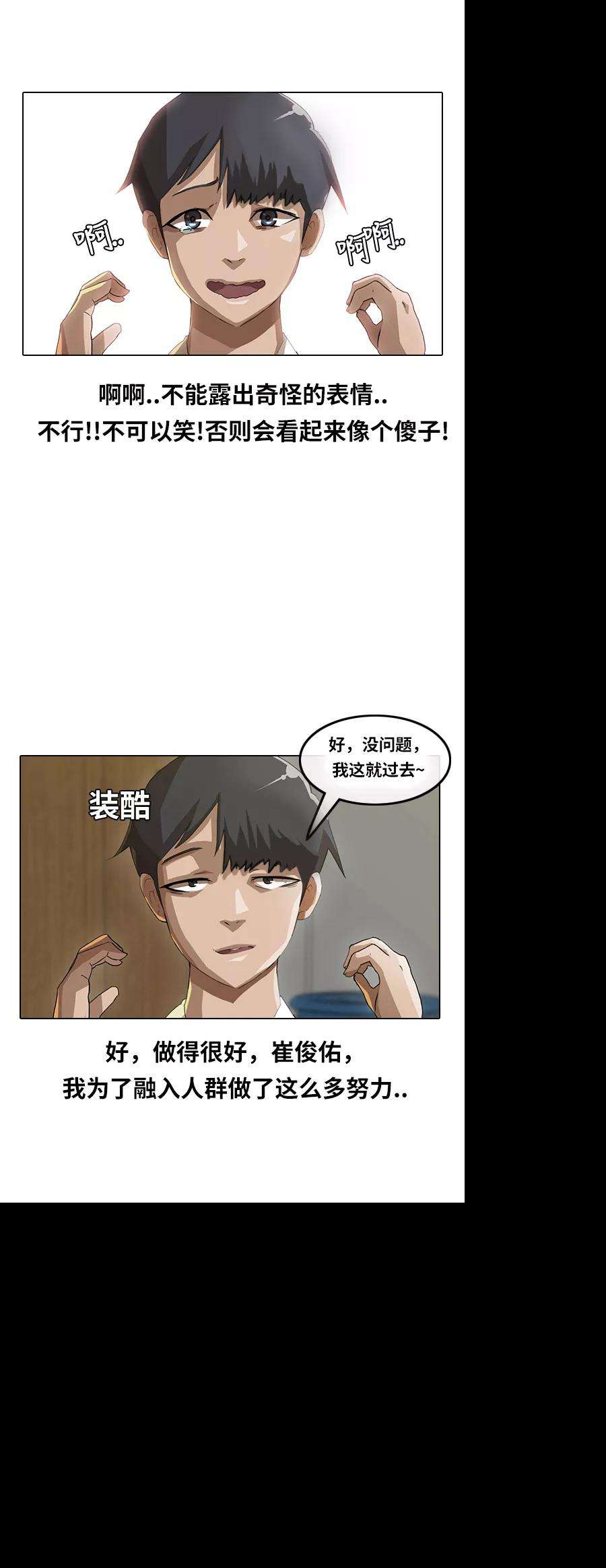 匿名女孩第6话 社团第一天