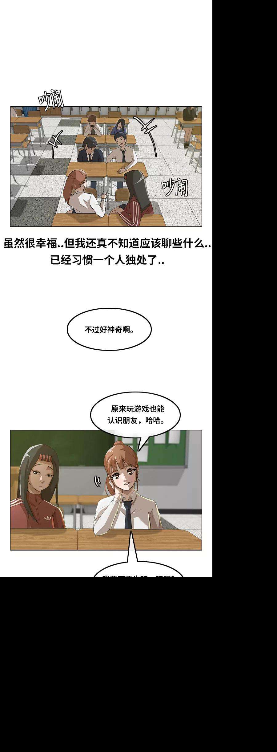 匿名女孩第6话 社团第一天