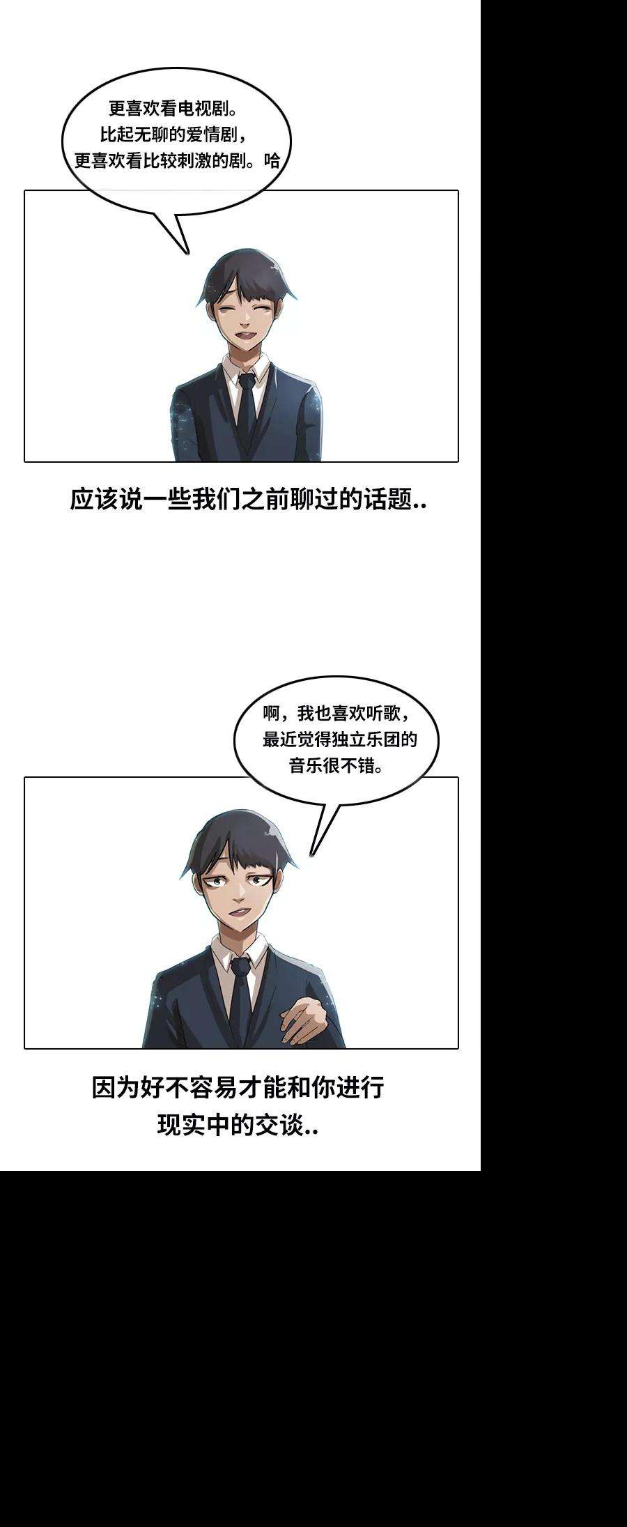 匿名女孩第6话 社团第一天