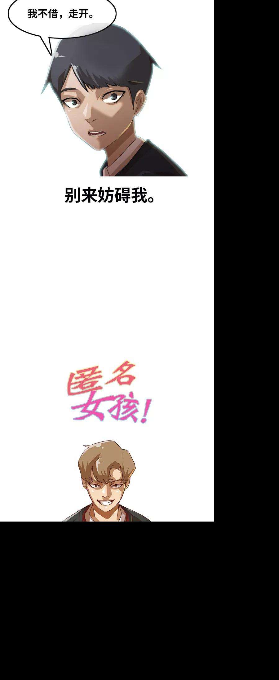 匿名女孩第6话 社团第一天