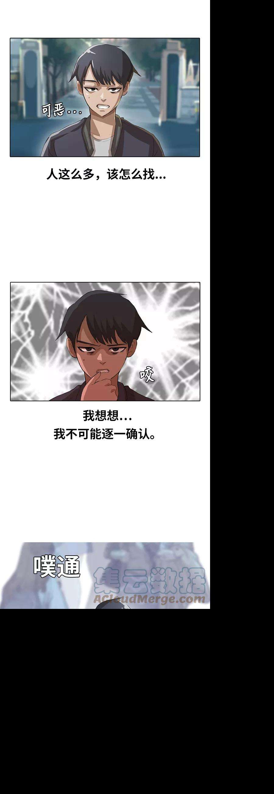 匿名女孩第10话 等一下