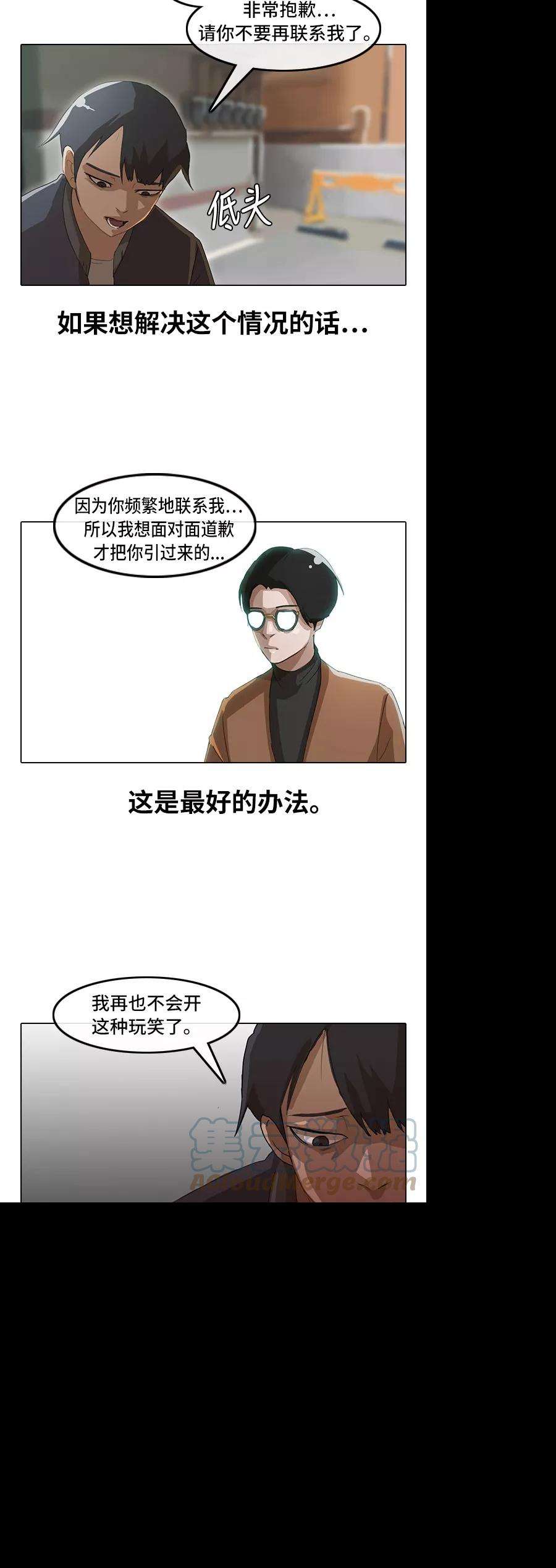 匿名女孩第11话 从一开始