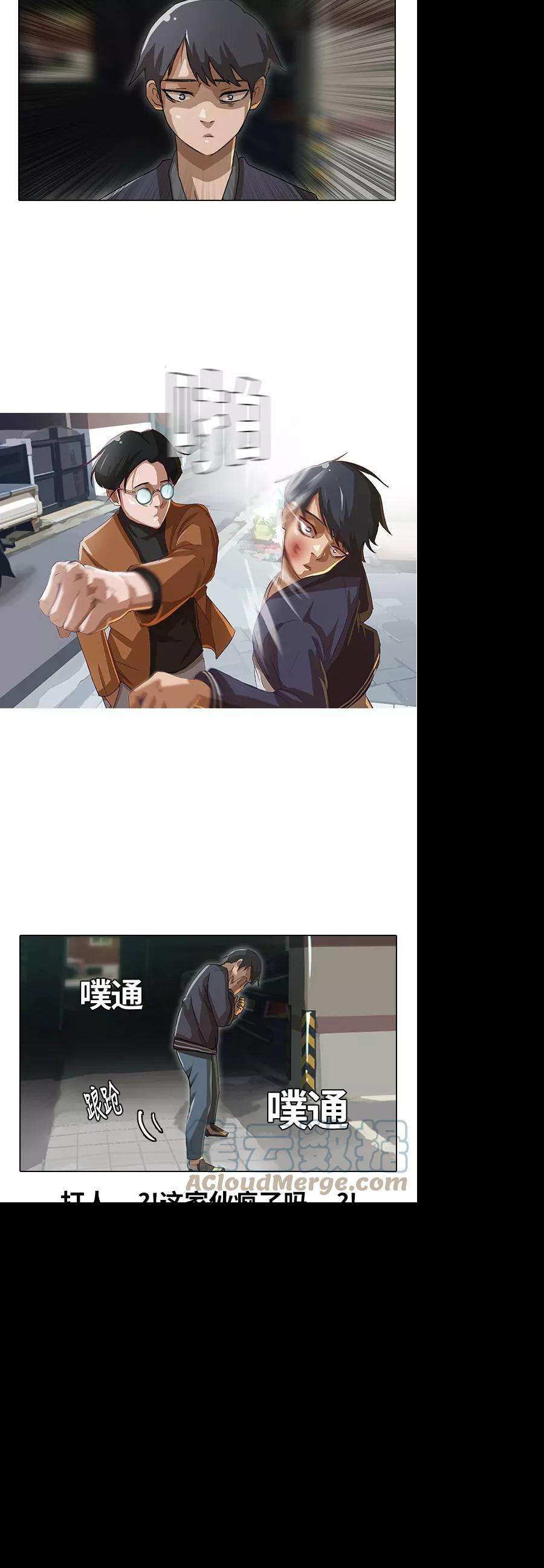 匿名女孩第11话 从一开始