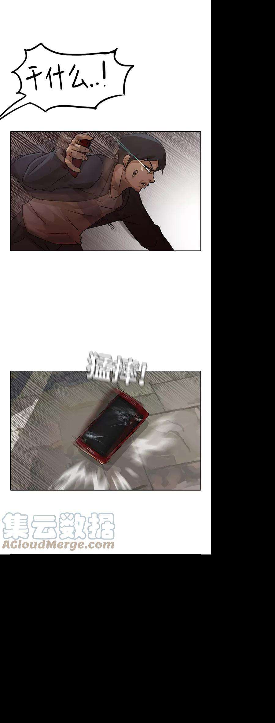 匿名女孩第11话 从一开始