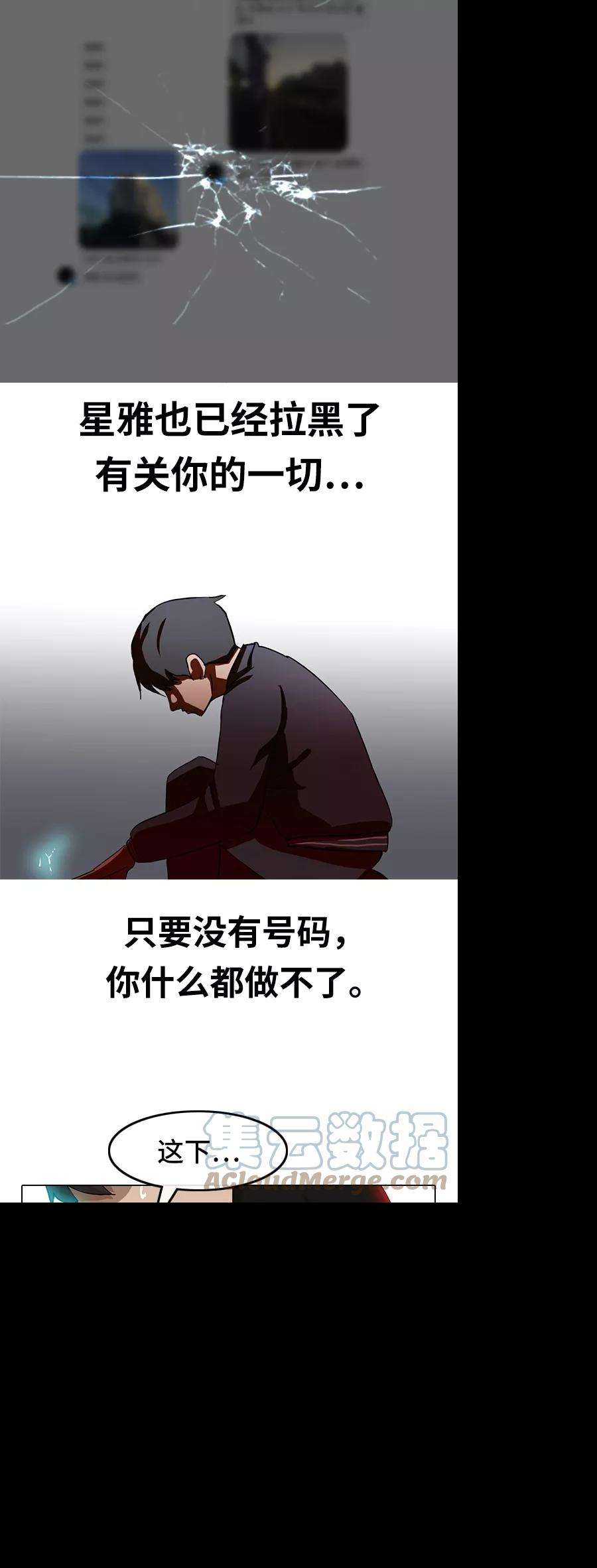 匿名女孩第11话 从一开始