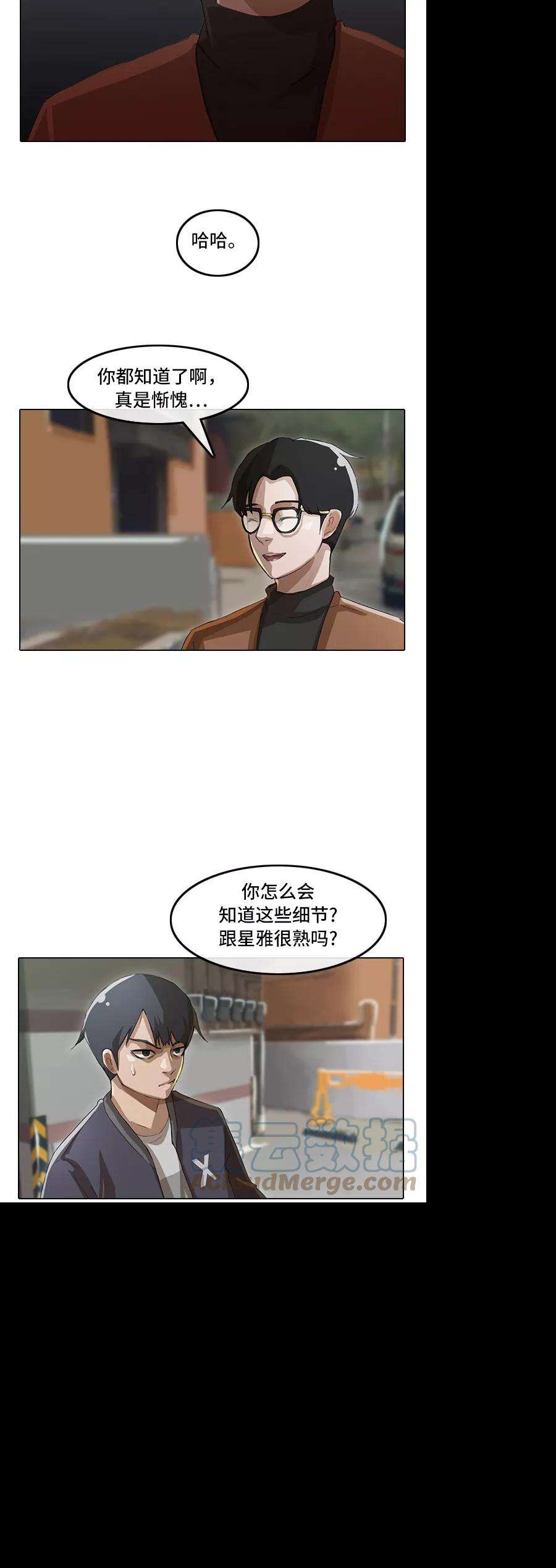 匿名女孩第11话 从一开始