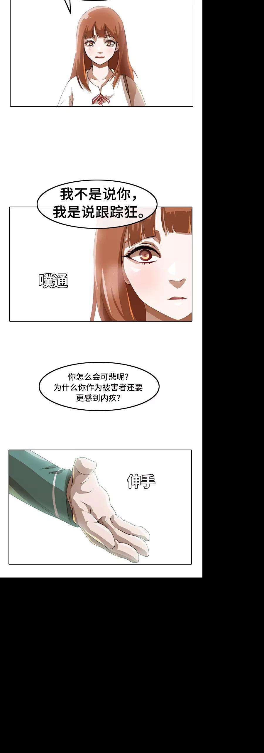 匿名女孩第12话 我能为你做的事