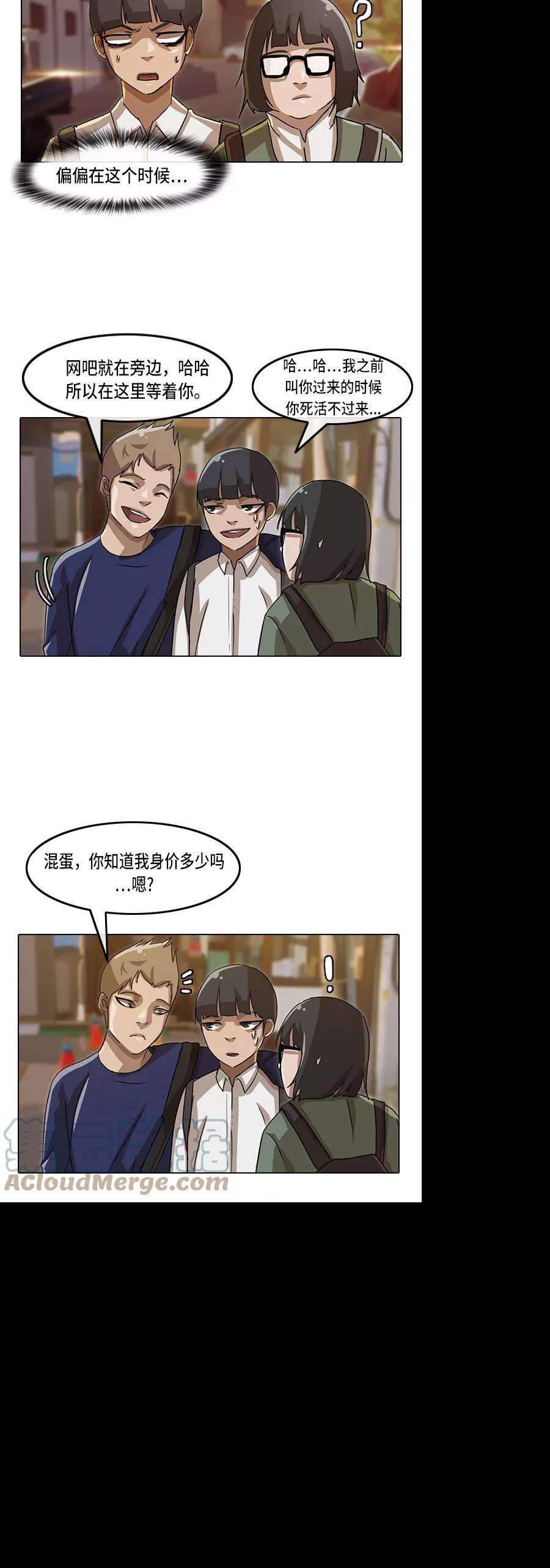 匿名女孩第21话 话忆