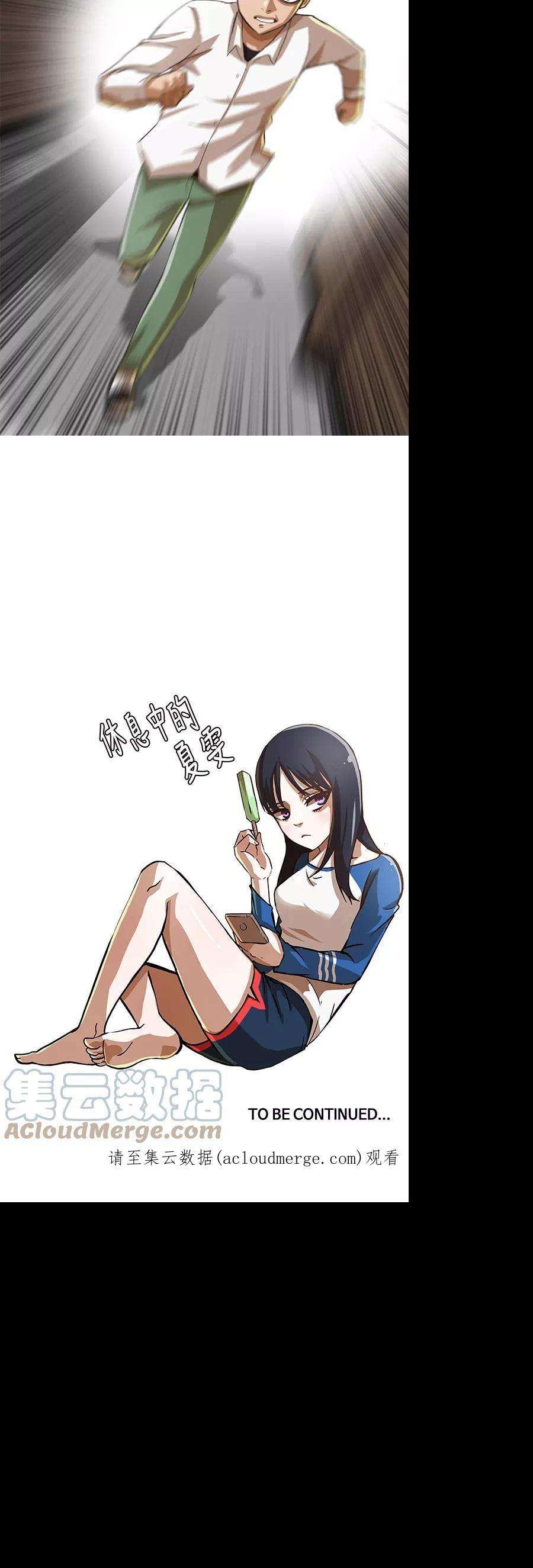 匿名女孩第21话 话忆