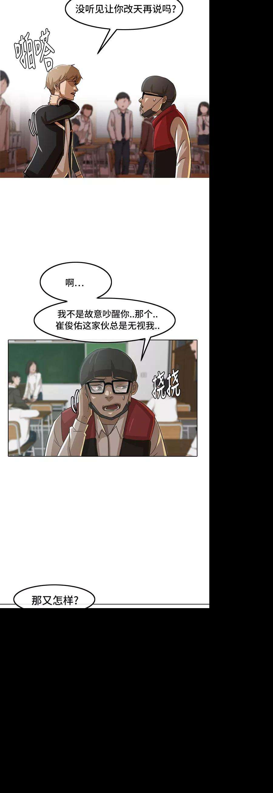 匿名女孩第27话 关系