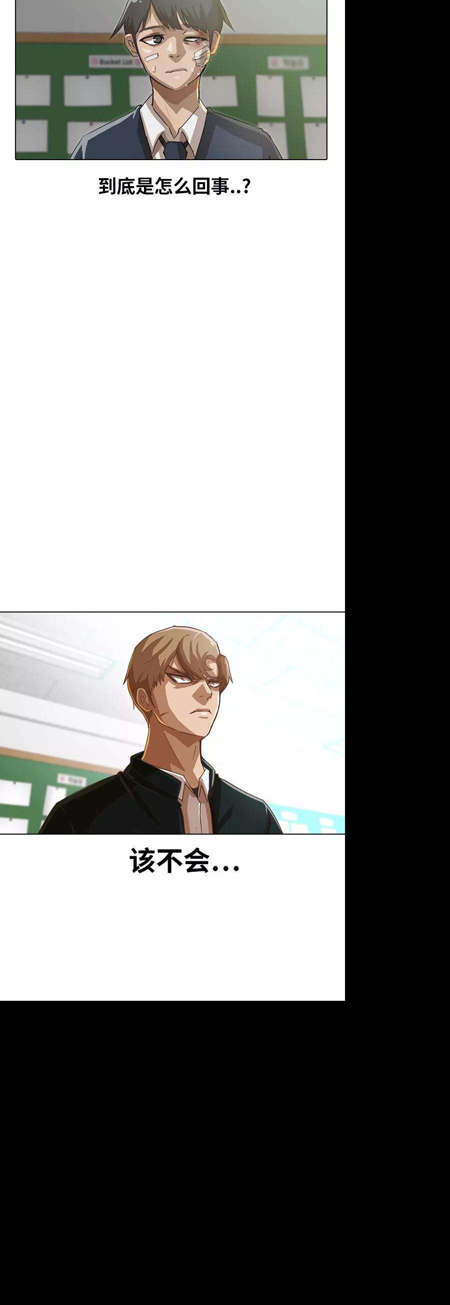 匿名女孩第27话 关系