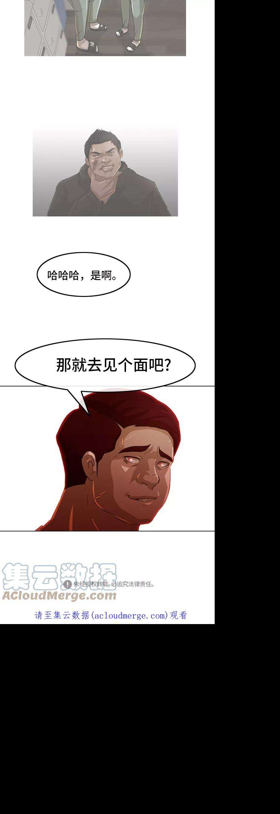 匿名女孩第27话 关系