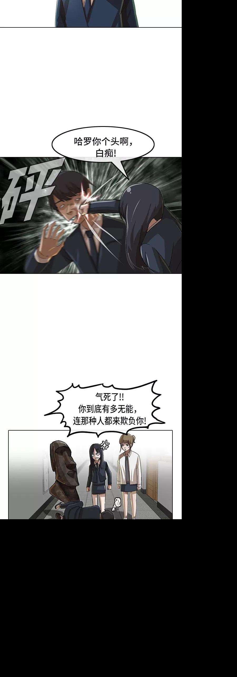 匿名女孩第27话 关系