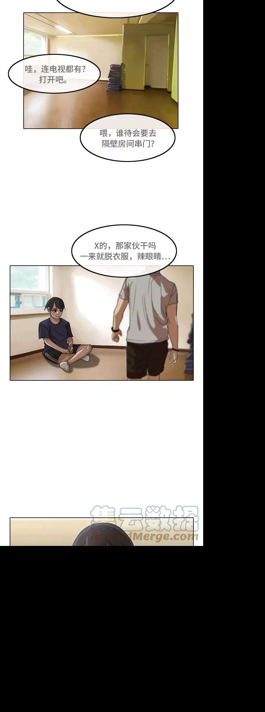 匿名女孩第33话 关我什么事？