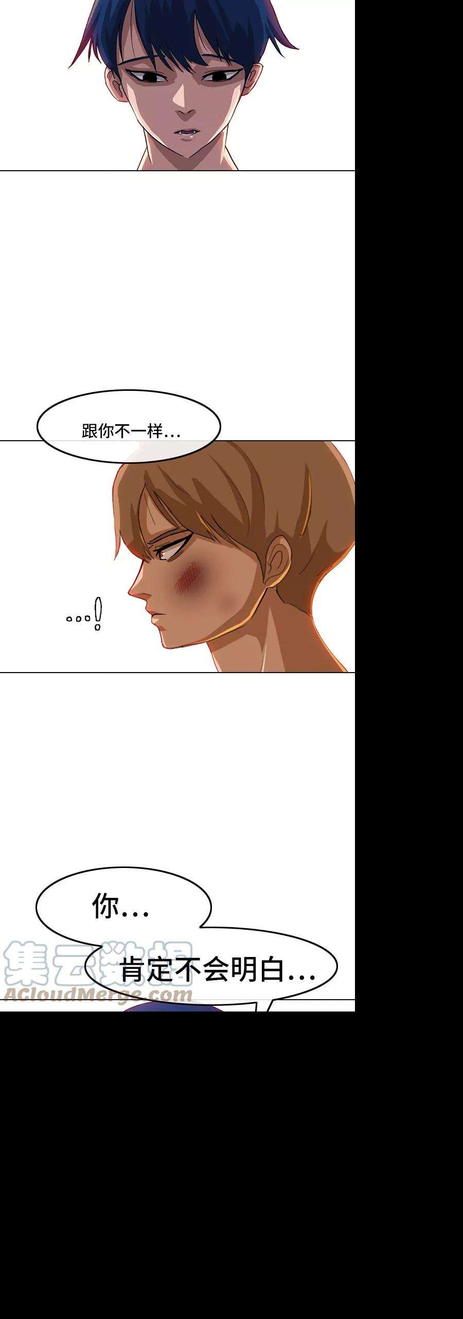 匿名女孩第39话 我比你