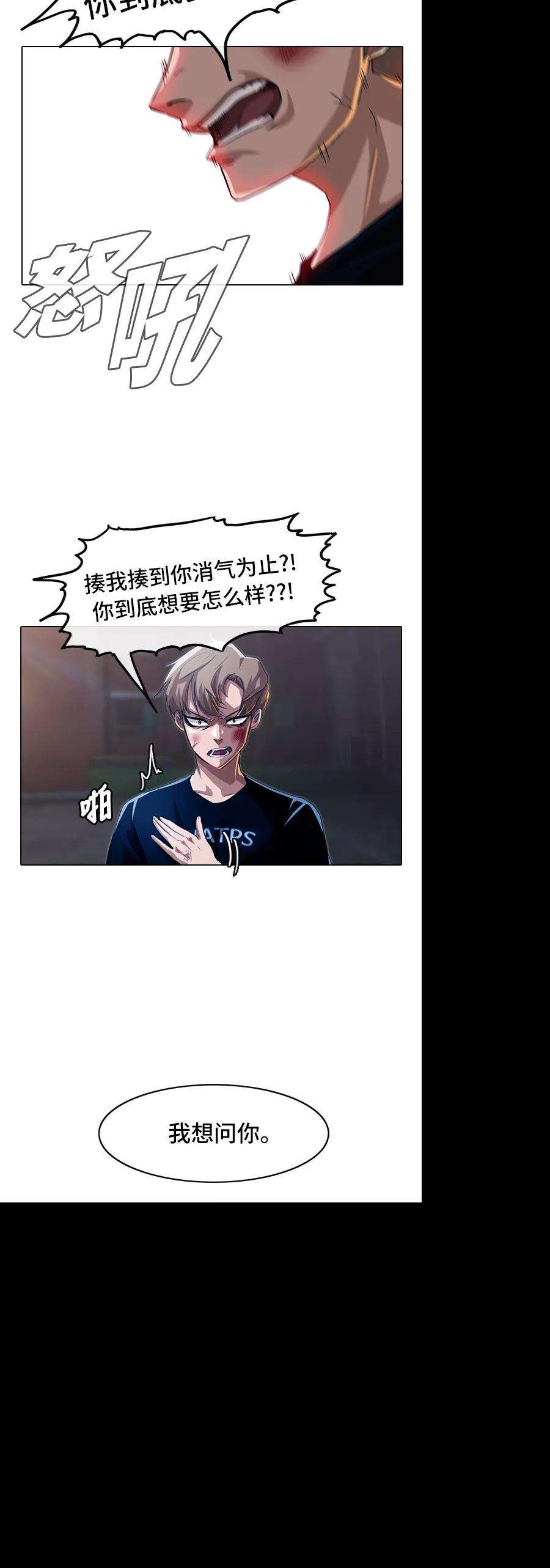 匿名女孩第39话 我比你