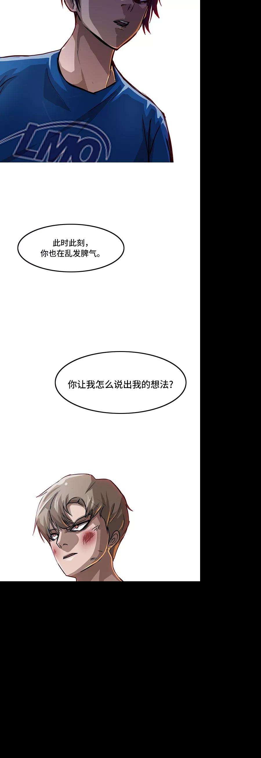 匿名女孩第39话 我比你