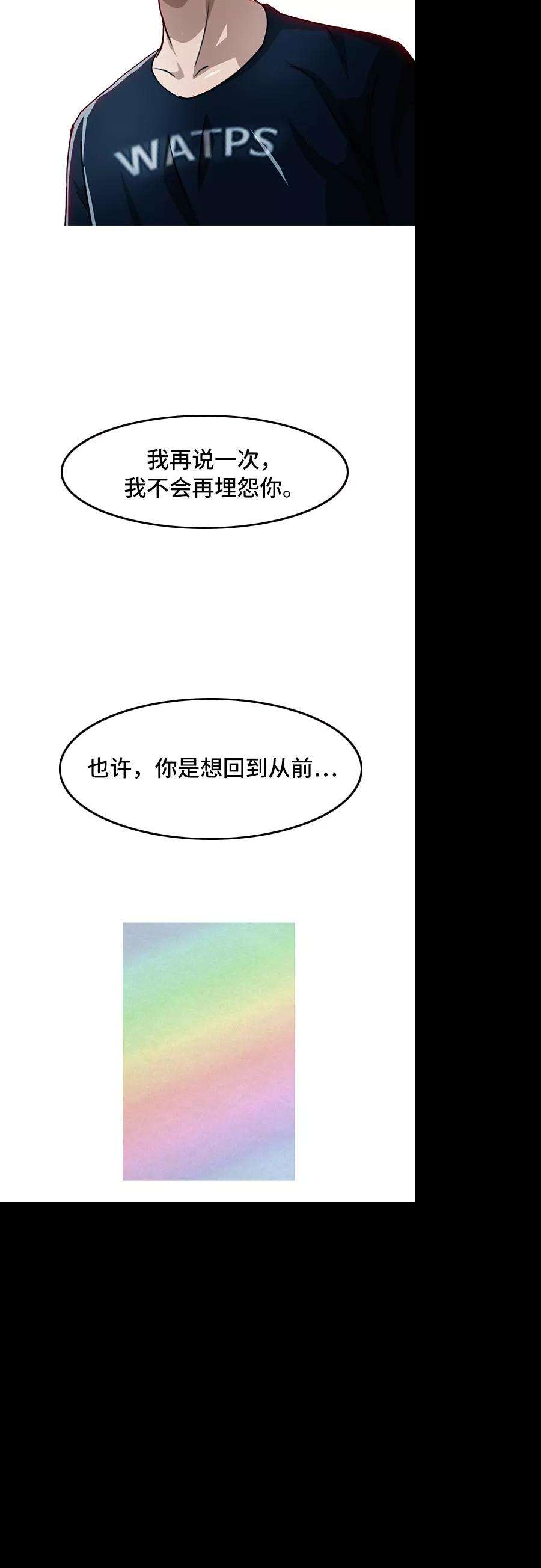 匿名女孩第39话 我比你