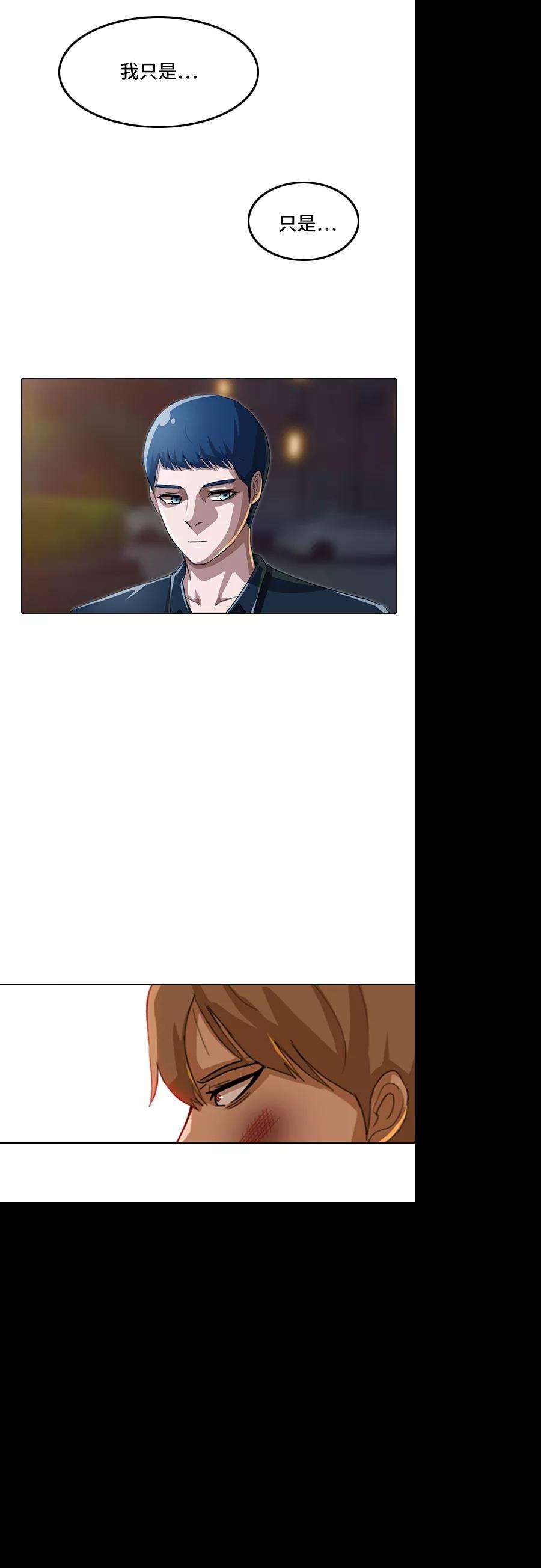 匿名女孩第39话 我比你