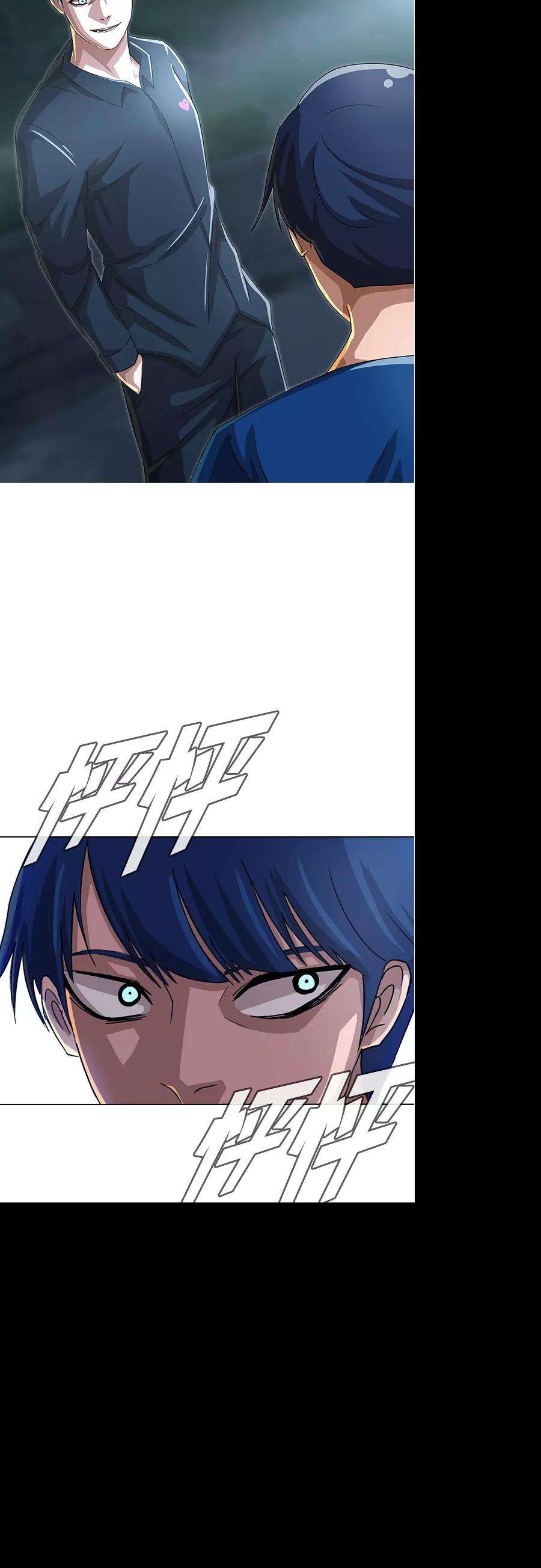 匿名女孩第39话 我比你