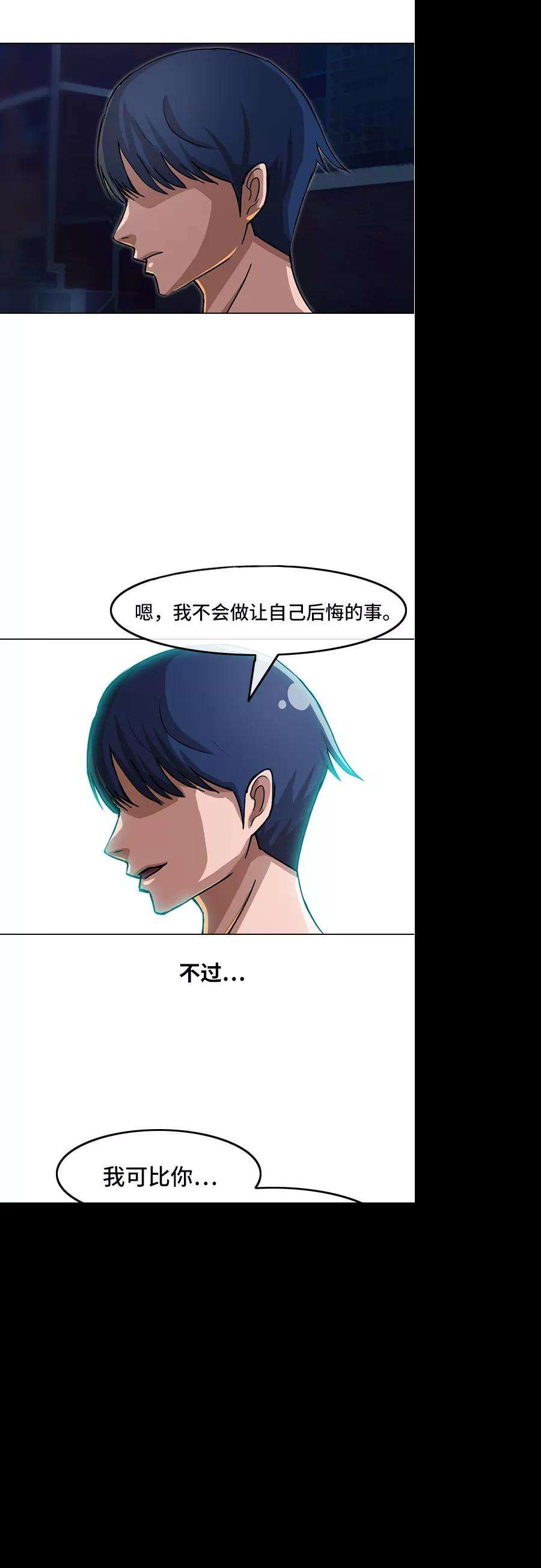 匿名女孩第39话 我比你