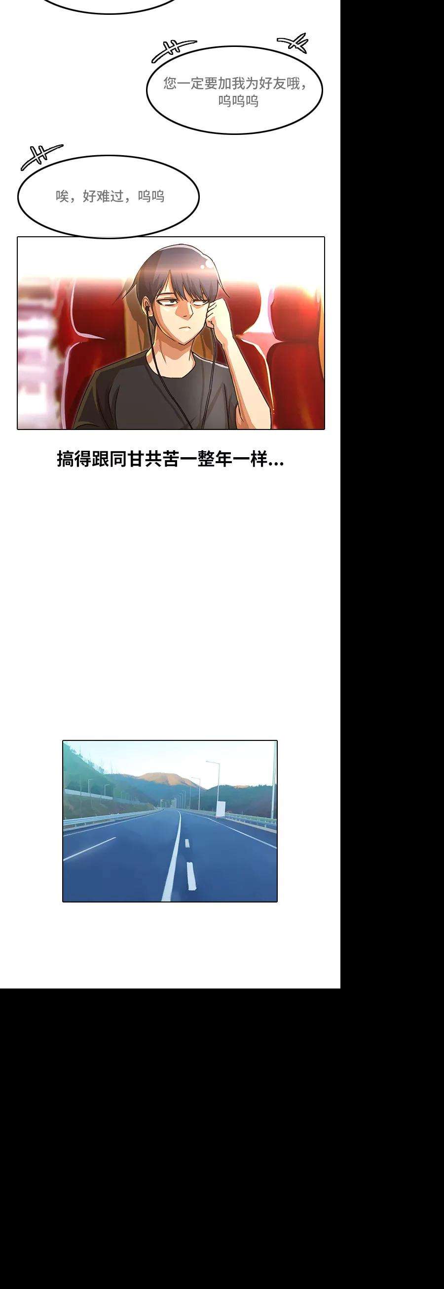 匿名女孩第39话 我比你