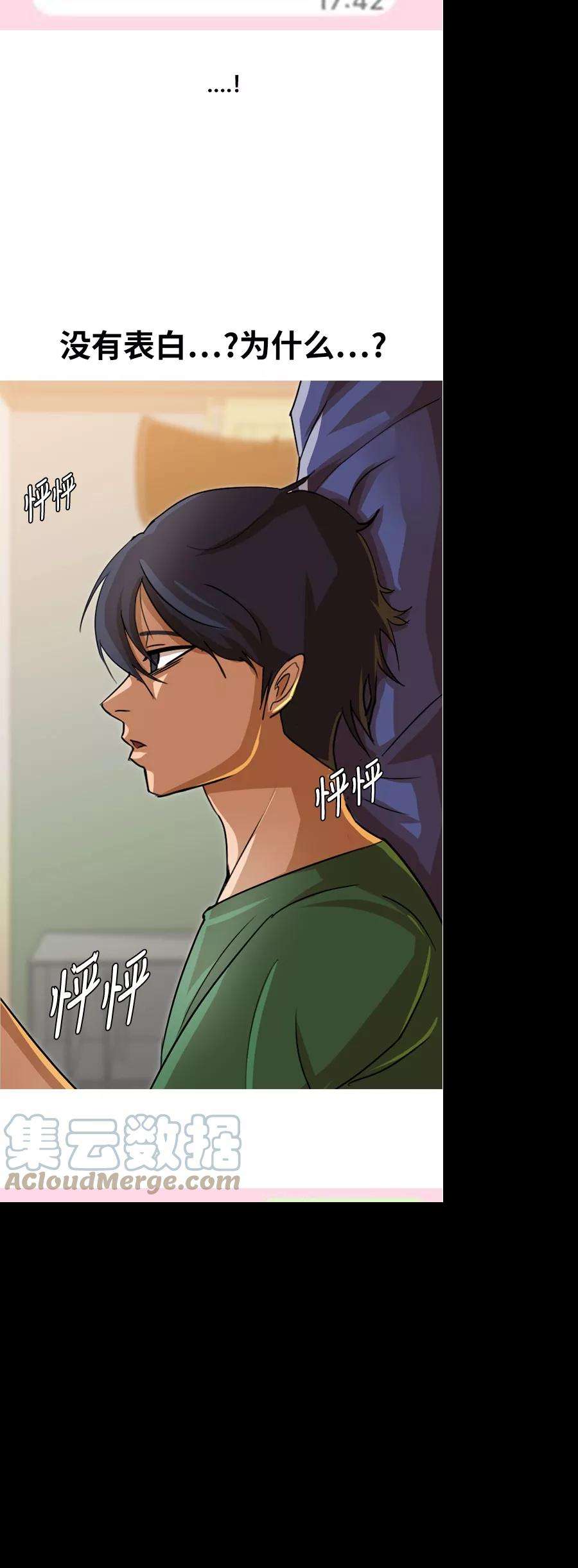 匿名女孩第39话 我比你