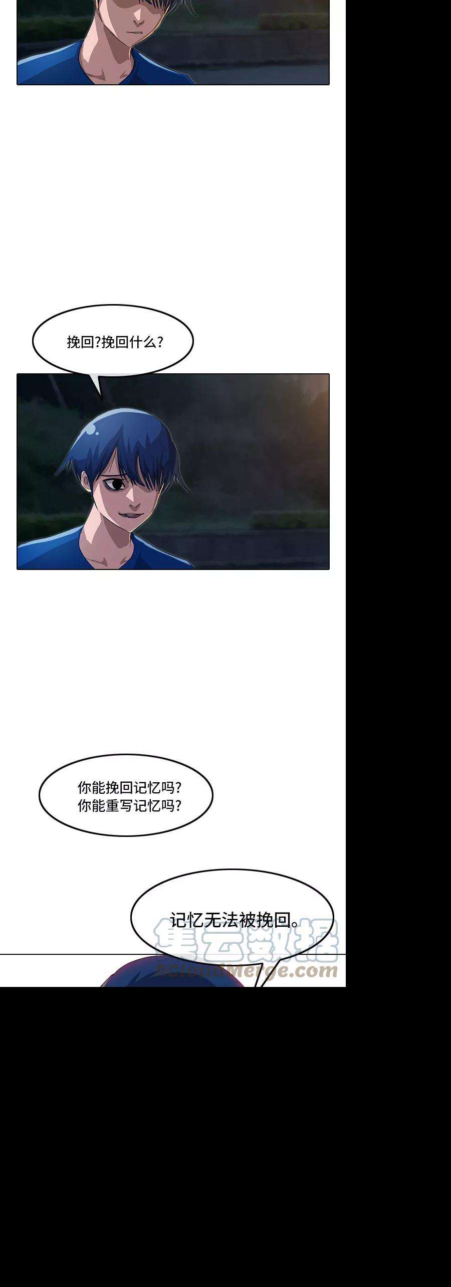 匿名女孩第39话 我比你