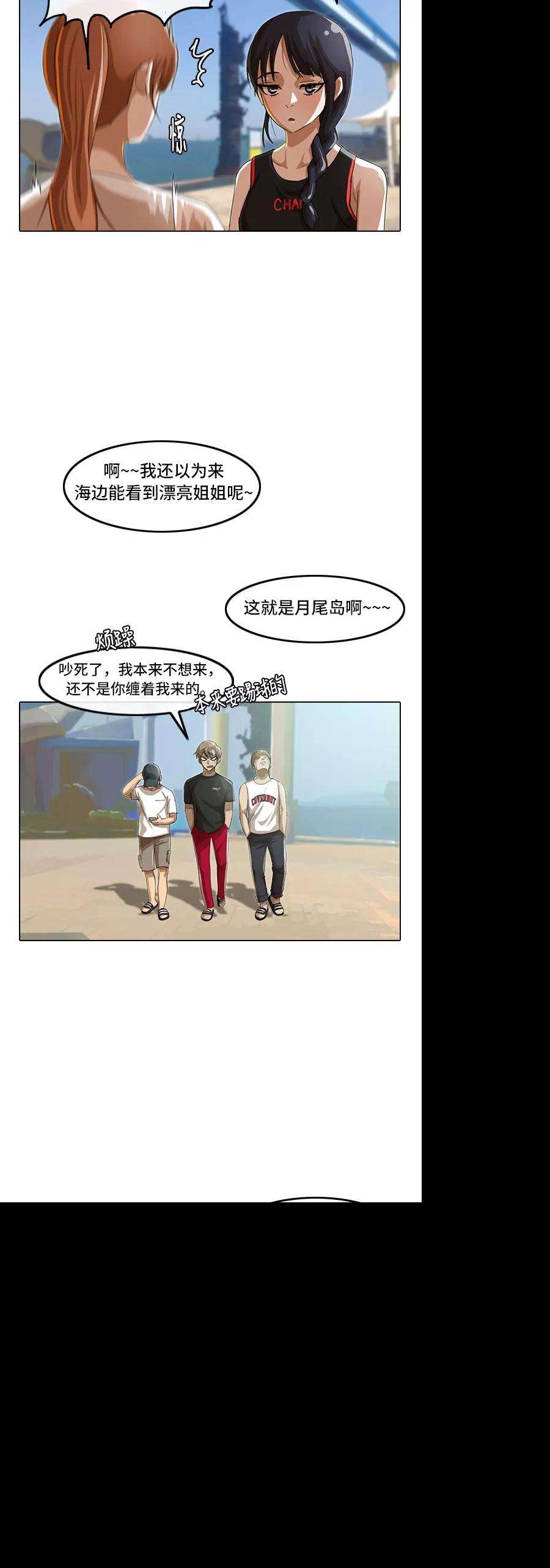 匿名女孩第41话 绝望