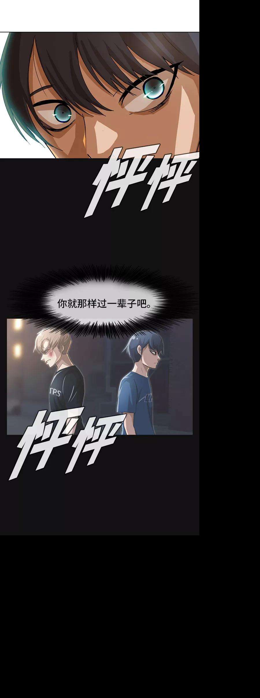 匿名女孩第41话 绝望