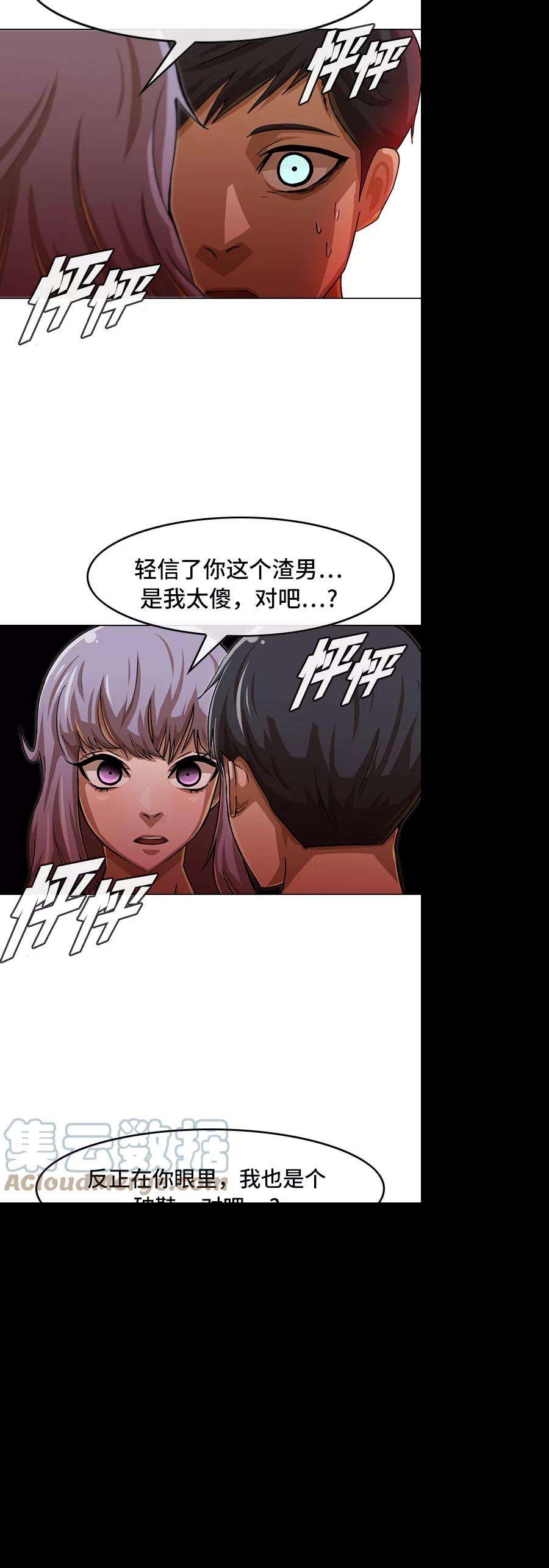 匿名女孩第52话 你想要的