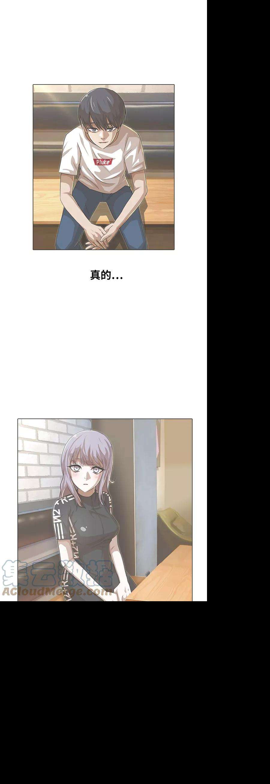 匿名女孩第52话 你想要的