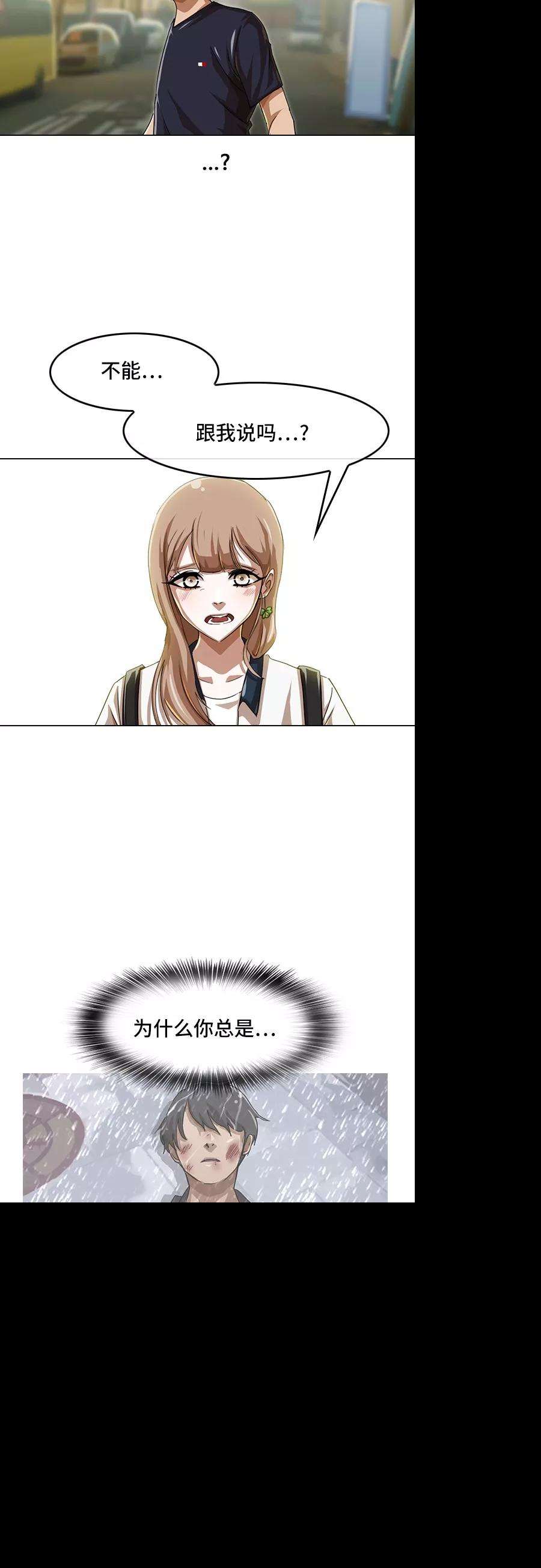 匿名女孩第52话 你想要的