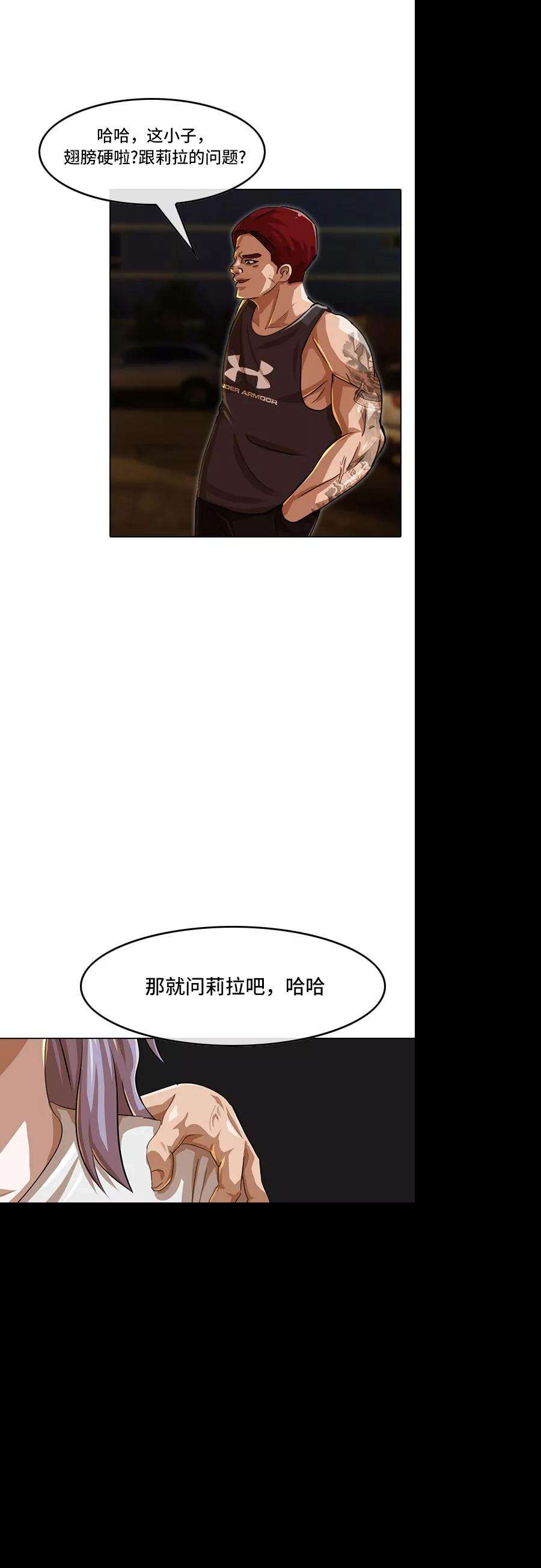 匿名女孩第52话 你想要的