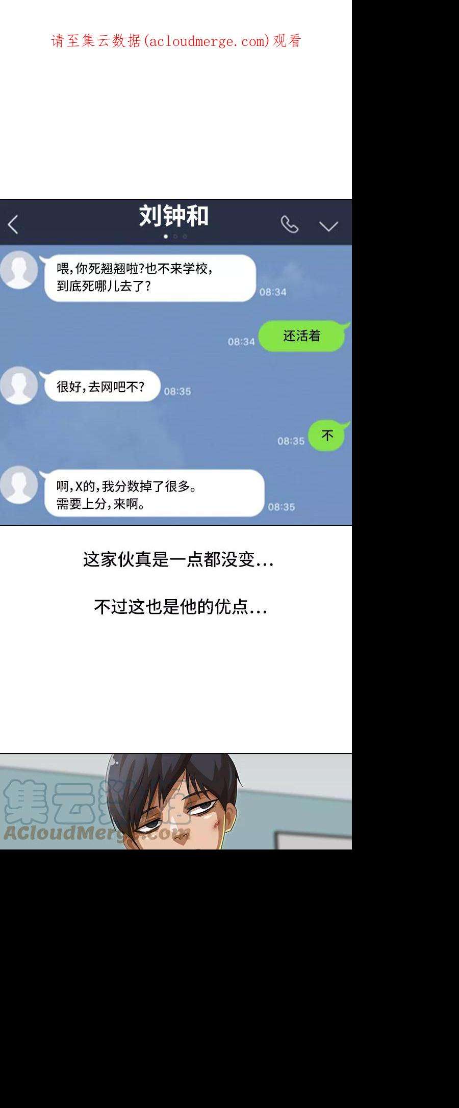 匿名女孩第56话 你怎么想？