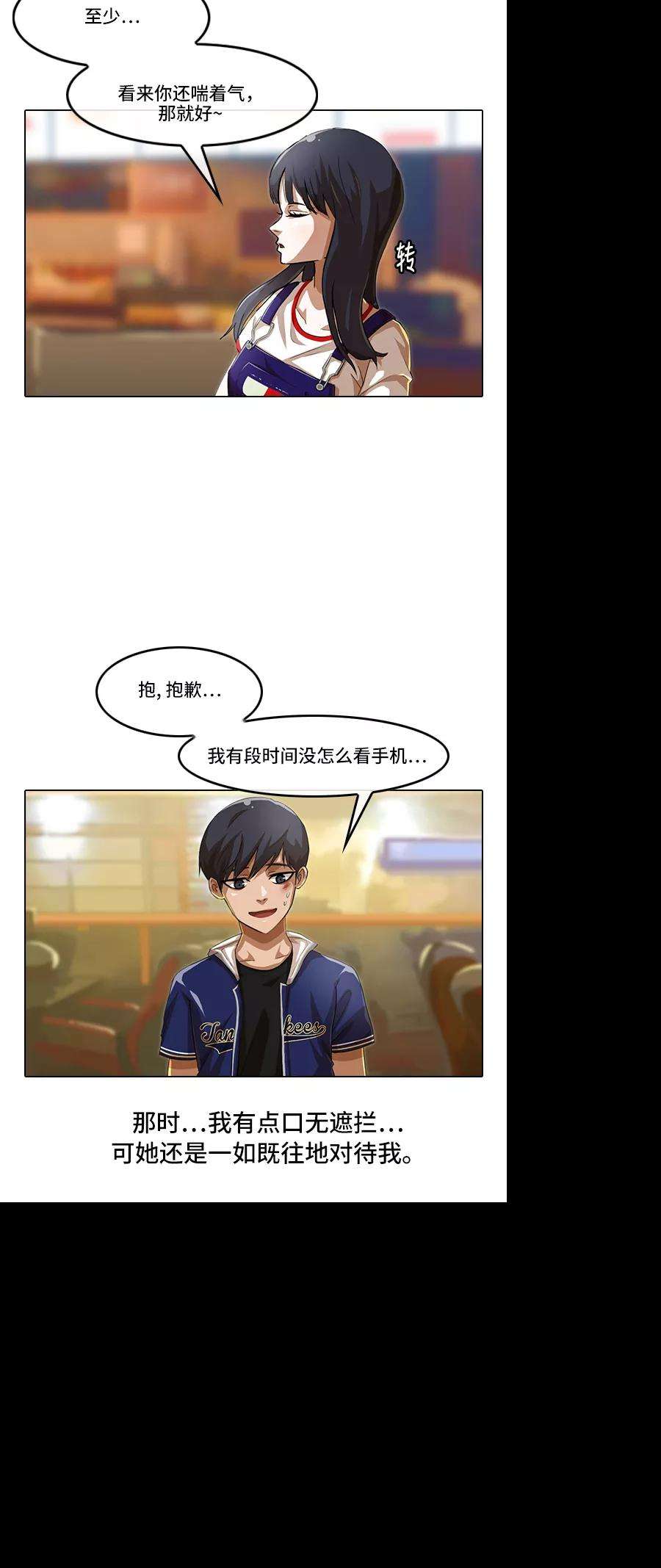 匿名女孩第56话 你怎么想？